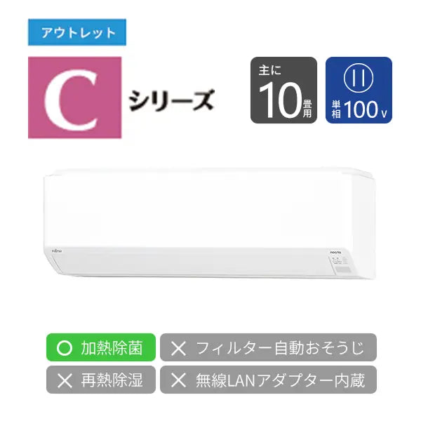 アウトレット】エアコン 2024年 Cシリーズ AS-C284R-W[主に10畳用 アウトレット】エアコン 2024年 Cシリーズ AS-C284R-W[主に10畳用
