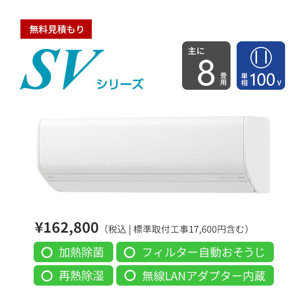 ダイキンエアコン 2.5kw 主に8畳用 標準取り付け工事込み この上なし