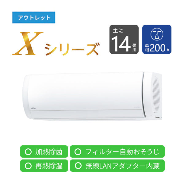 エアコン 2024年 Xシリーズ AS-X404R2W［主に14畳用・200V