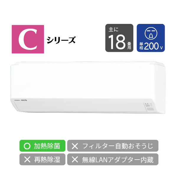 エアコン 2026年 Cシリーズ AS-C566T2W［主に18畳用・200V］（標準取付