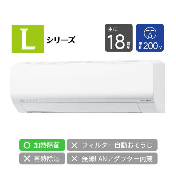 LittleAntiqueGarden‼️‼️エアコン エアコン 2026年 Lシリーズ AS-L566T2W［主に18畳用・200V］（標準取付