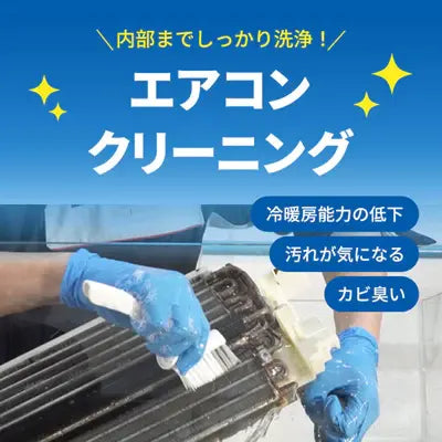 無料Web見積もり】エアコンクリーニング | nocria shop(ノクリア 無料Web見積もり】エアコンクリーニング | nocria shop(ノクリア