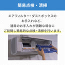【無料Web見積もり】エアコンクリーニング