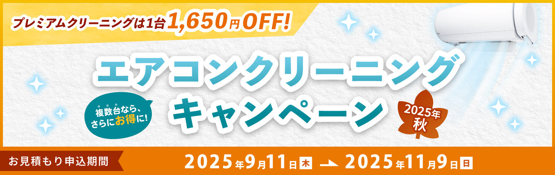 nocria shop（ノクリア・ショップ） | 富士通ゼネラルの公式