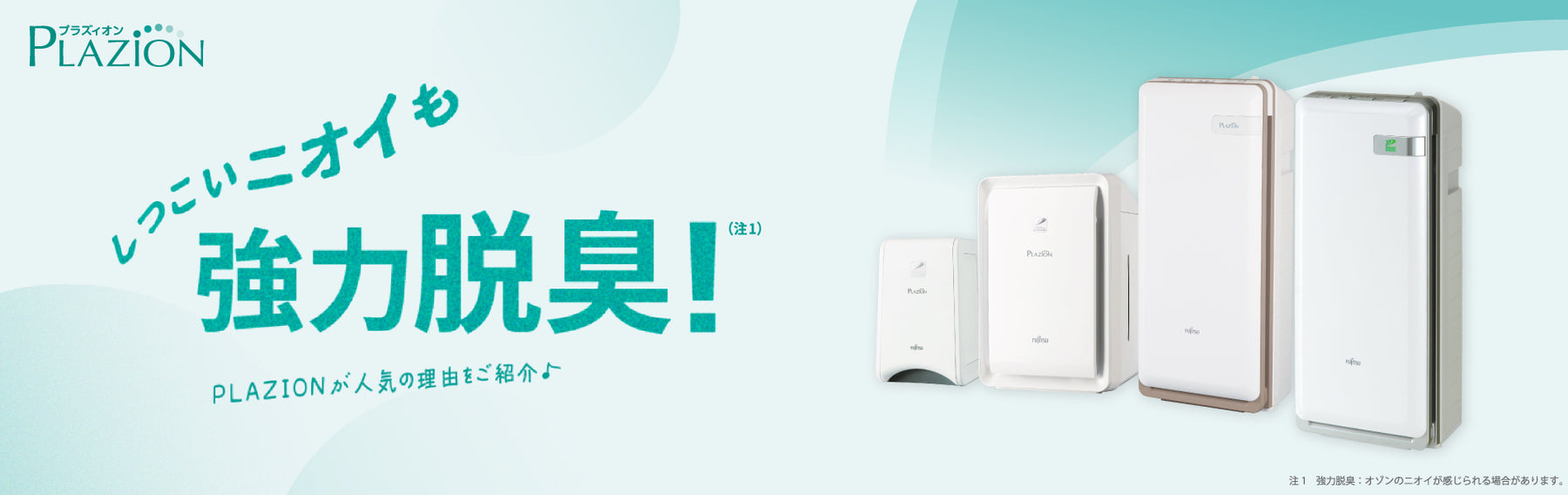 nocria shop（ノクリア・ショップ） | 富士通ゼネラルの公式オンライン