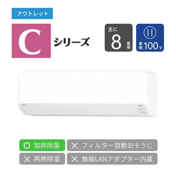 エアコン | nocria shop（ノクリア・ショップ） - ゼネラル 公式