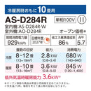 【アウトレット】エアコン 2024年 Dシリーズ AS-D284R-W［主に10畳用・100V］（標準取付工事含む）