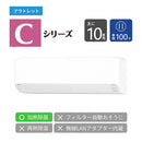 【アウトレット】エアコン 2024年 Cシリーズ AS-C284R-W［主に10畳用・100V］（標準取付工事含む）