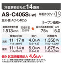 エアコン 2025年 Cシリーズ AS-C405S-W［主に14畳用・100V］（標準取付工事含む）
