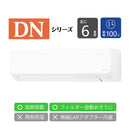 エアコン 2025年 DNシリーズ AS-DN225S-W［主に6畳用・100V］（標準取付工事含む）