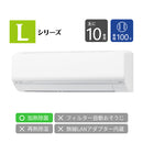 エアコン 2025年 Lシリーズ AS-L285S-W［主に10畳用・100V］（標準取付工事含む）
