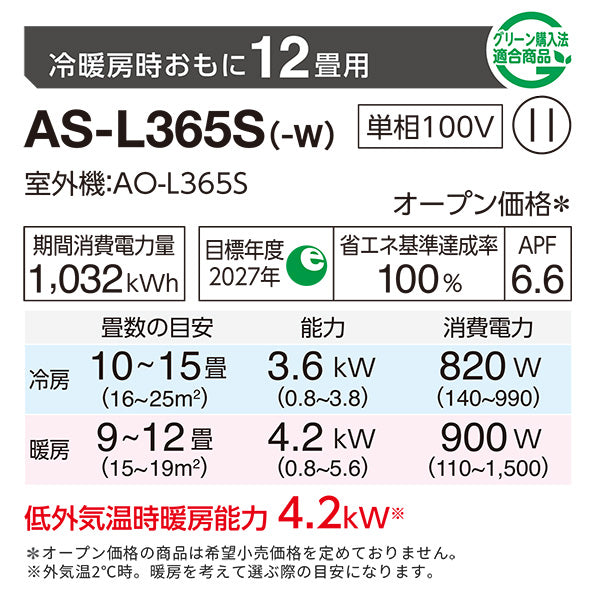 ＊1年保証＊パナソニック 2019年製 12畳用エアコン 標準取付込みAS650 1年保証＊パナソニック 2019年製 12畳用エアコン 標準取付込みAS650