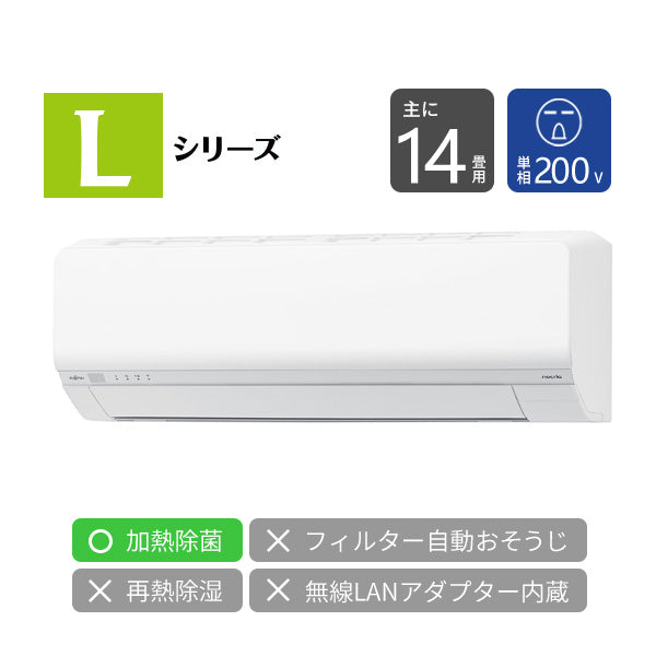 エアコン 2025年 Lシリーズ AS-L405S2W［主に14畳用・200V］（標準取付工事含む）
