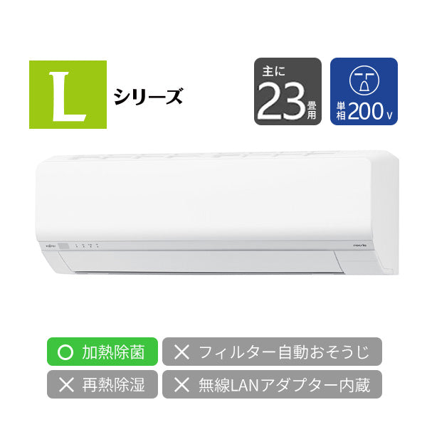 エアコン 2025年 Lシリーズ AS-L715S2W［主に23畳用・200V］（標準取付工事含む）
