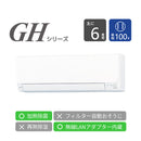 エアコン 2024年 GHシリーズ AS-GH224R［主に6畳用・100V］（標準取付工事含む）