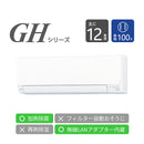 エアコン 2024年 GHシリーズ AS-GH364R［主に12畳用・100V］（標準取付工事含む）