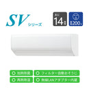 エアコン 2024年 SVシリーズ AS-SV404R2W［主に14畳用・200V］（標準取付工事含む）