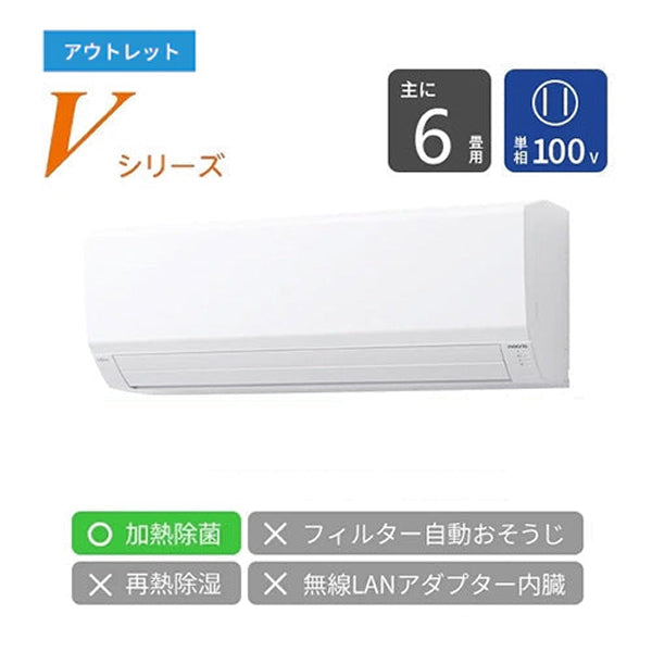 【アウトレット】エアコン 2024年 Vシリーズ AS-V224R-W［主に6畳用・100V］（標準取付工事含む）