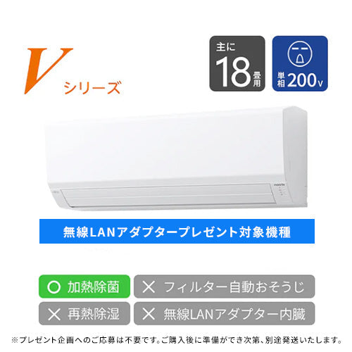 エアコン 2024年 Vシリーズ AS-V564R2W［主に18畳用・200V］（標準取付工事含む）