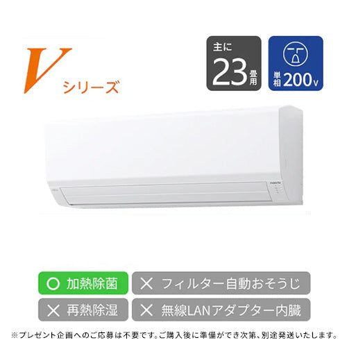 エアコン 2024年 Vシリーズ AS-V714R2W［主に23畳用・200V］（標準取付工事含む）