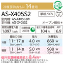 エアコン 2025年 Xシリーズ AS-X405S2W［主に14畳用・200V］（標準取付工事含む）