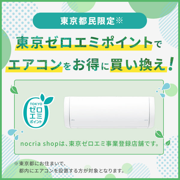 アウトレット】エアコン 2022年 Xシリーズ AS-X282M-W［主に10畳用・100V］（標準取付工事含む） - エアコン | nocria  shop（ノクリア・ショップ） - 富士通ゼネラル