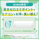 エアコン 2025年 Lシリーズ AS-L635S2W［主に20畳用・200V］（標準取付工事含む）