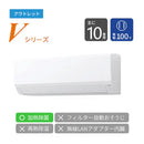 【アウトレット】エアコン 2024年 Vシリーズ AS-V284R-W［主に10畳用・100V］（標準取付工事含む）