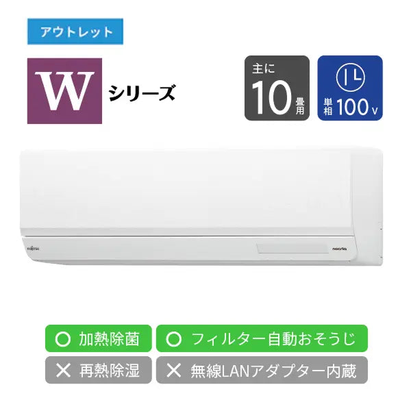 アウトレット】エアコン 2024年 Wシリーズ AS-W284R-W［主に10畳用