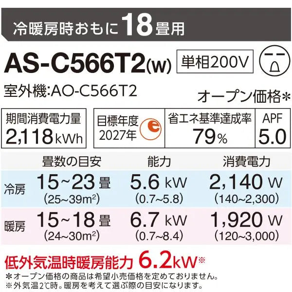 専用品となります。NARL BODY DESIGNING  ACアダプター欠品 エアコン 2026年 Cシリーズ AS-C566T2W［主に18畳用・200V］（標準取付