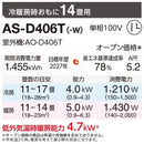 エアコン 2026年 Dシリーズ AS-D406T-W［主に14畳用・100V］（標準取付工事含む）