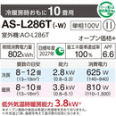 エアコン 2026年 Lシリーズ AS-L286T-W［主に10畳用・100V］（標準取付工事含む）