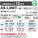 エアコン 2026年 Lシリーズ AS-L366T-W［主に12畳用・100V］（標準取付工事含む）