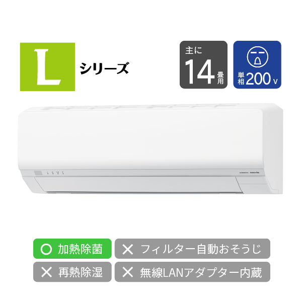 エアコン 2026年 Lシリーズ AS-L406T2W［主に14畳用・200V］（標準取付