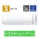エアコン 2026年 Xシリーズ AS-X806T2W［主に26畳用・200V］（標準取付工事含む）