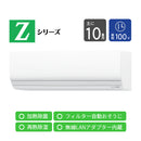 エアコン 2026年 Zシリーズ AS-Z286T-W［主に10畳用・100V］（標準取付工事含む）