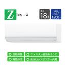 エアコン 2026年 Zシリーズ AS-Z566T2W［主に18畳用・200V］（標準取付工事含む）