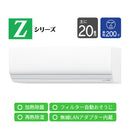 エアコン 2026年 Zシリーズ AS-Z636T2W［主に20畳用・200V］（標準取付工事含む）