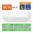 エアコン 2027年 WNシリーズ AS-WN227V-W［主に6畳用・100V］（標準取付工事含む）