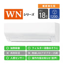 エアコン 2027年 WNシリーズ AS-WN567V2W［主に18畳用・200V］（標準取付工事含む）
