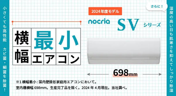 nocria shop（ノクリア・ショップ） | 富士通ゼネラルの公式オンライン