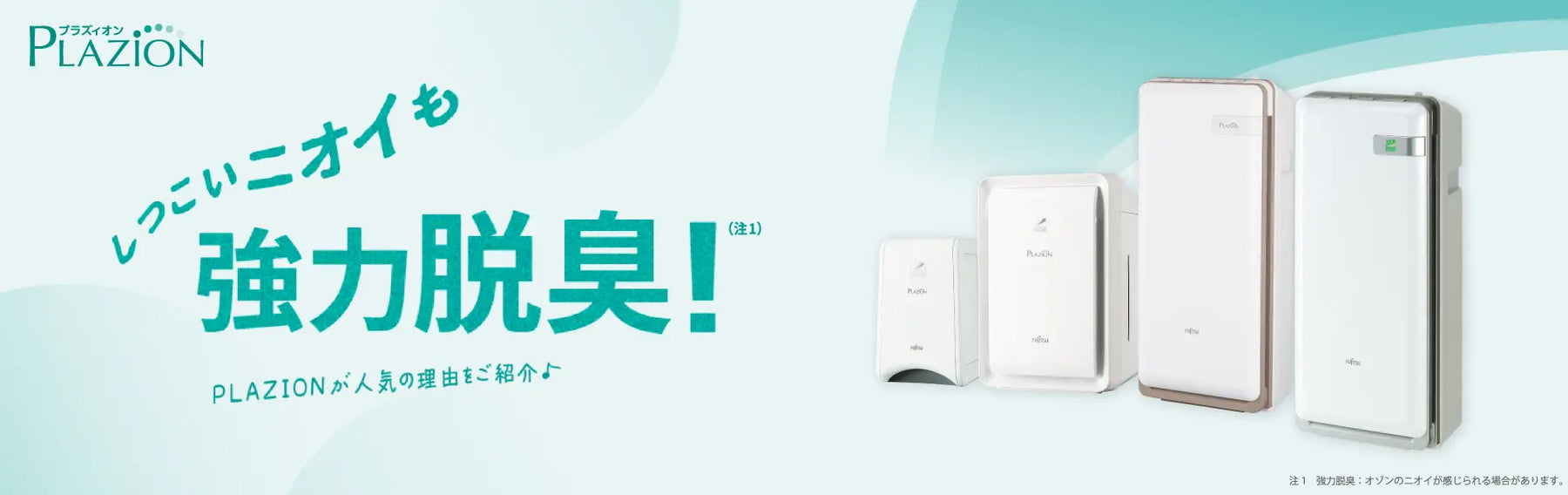 nocria shop（ノクリア・ショップ） | 富士通ゼネラルの公式オンライン