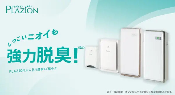 nocria shop（ノクリア・ショップ） | 富士通ゼネラルの公式オンライン