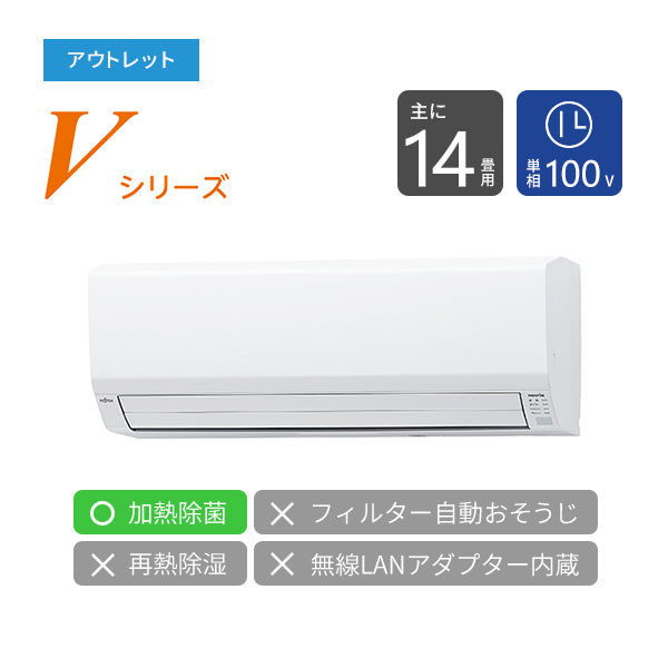 【アウトレット】エアコン 2023年 Vシリーズ AS-V403N-W［主に14畳用・100V］（標準取付工事含む）