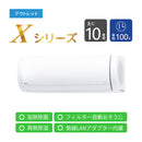 【アウトレット】エアコン 2022年 Xシリーズ AS-X282M-W［主に10畳用・100V］（標準取付工事含む）