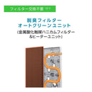 高機能プラズマイオン 脱臭機 HDS-3000R