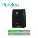 小型脱臭機 DAS-15R-B（ブラック）