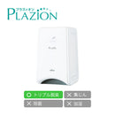 小型脱臭機 DAS-15R-W（ホワイト）